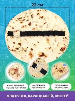 Пенал шаурма - изображение 2