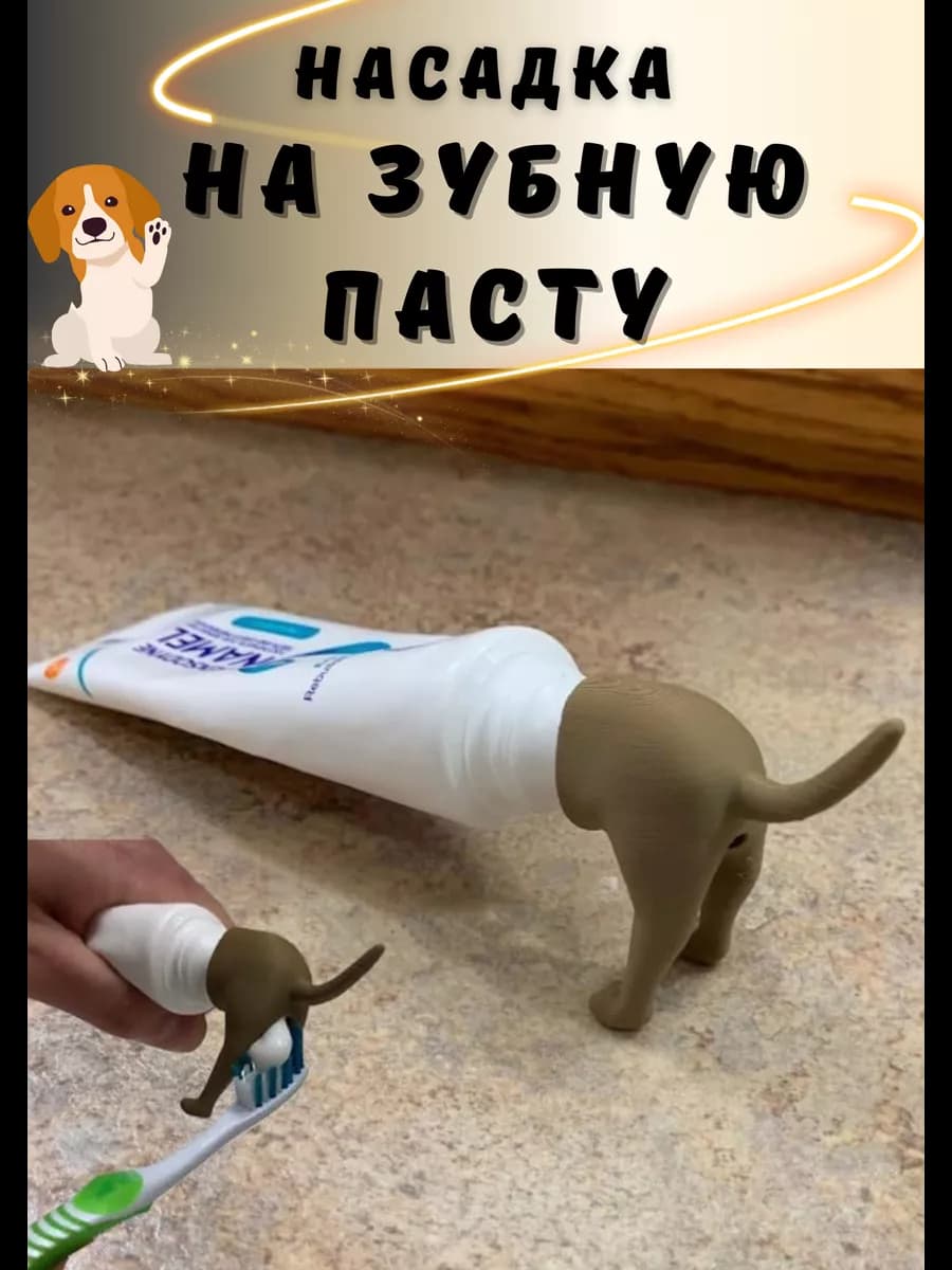 Насадка на зубную пасту