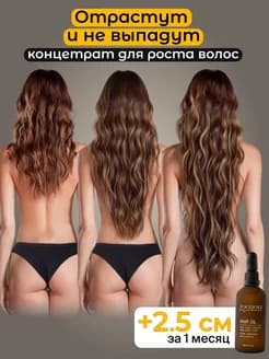 Масло для роста волос - изображение 1