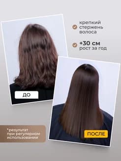 Масло для роста волос - изображение 5