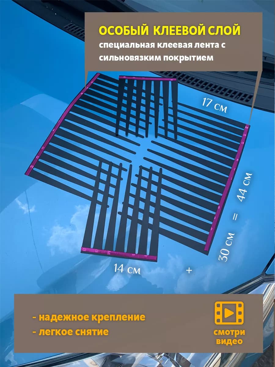 Реснички для авто - изображение 3