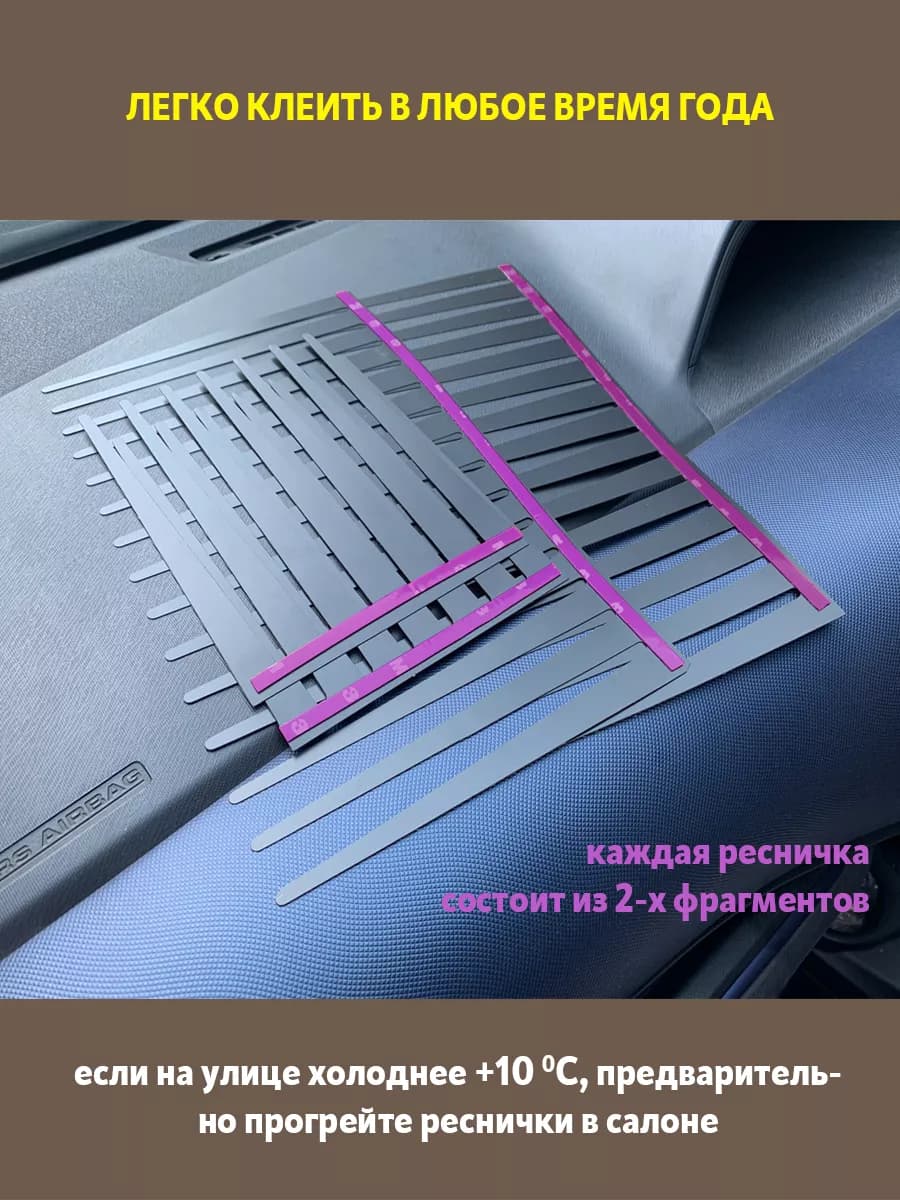Реснички для авто - изображение 4