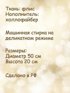 Подушка "Пельмешка" - изображение 4