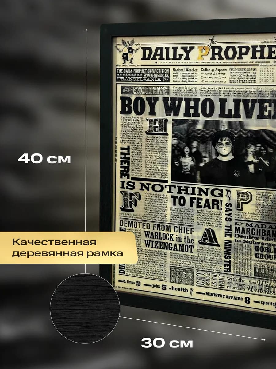 3D Постер Гарри Поттер - изображение 3