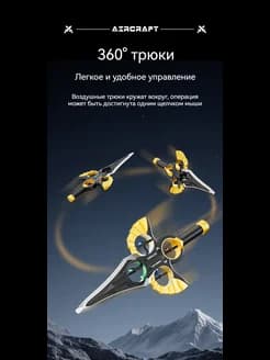 Дрон-меч - изображение 3