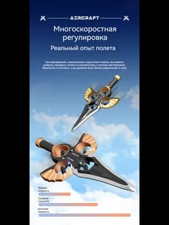 Дрон-меч - изображение 4