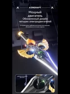 Дрон-меч - изображение 5