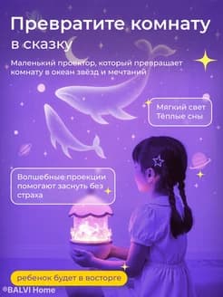 Проектор звездного неба - изображение 2