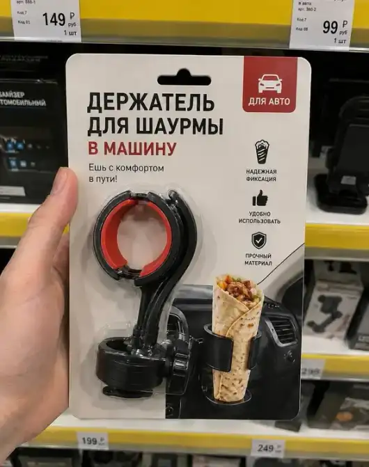 Держатель для шаурмы в машину