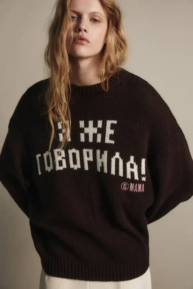 Джемпер "Я же говорила! ©Мама"