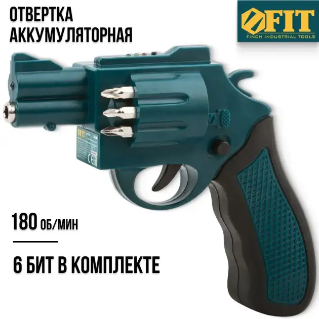Шуруповёрт в виде револьвера
