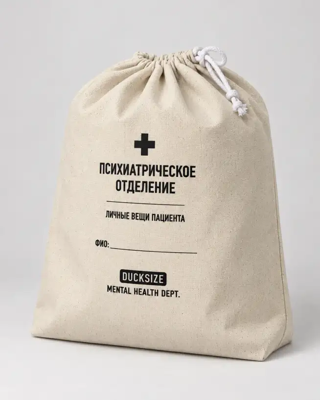 Шоппер