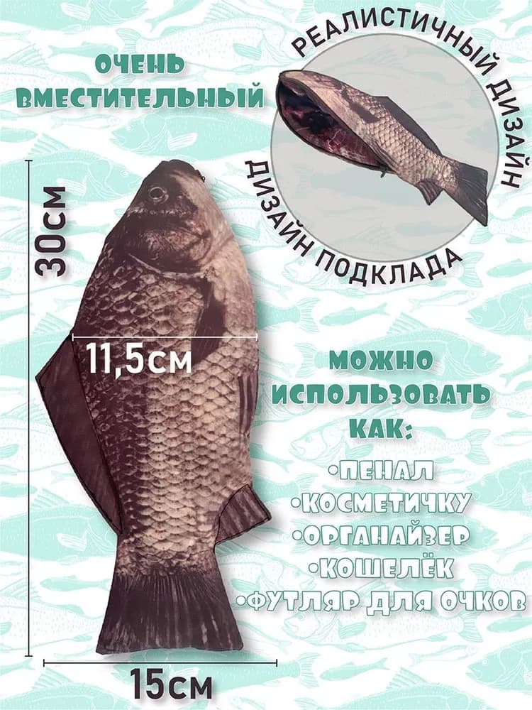 Пенал карась - изображение 2