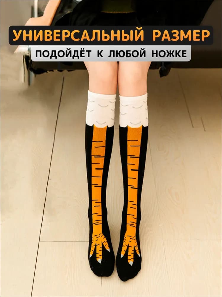 Гольфы куриные - изображение 5