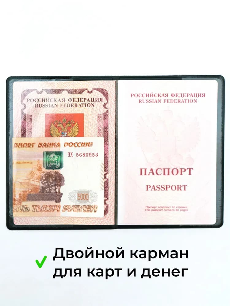 Обложка на паспорт - изображение 3