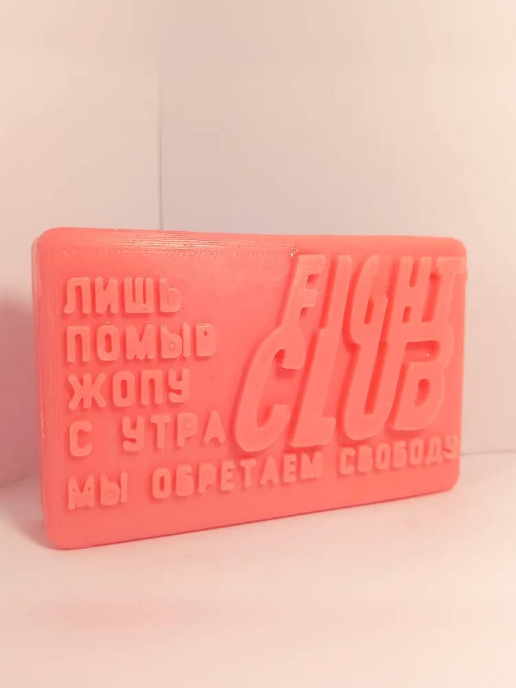 Мыло Бойцовский клуб - изображение 3