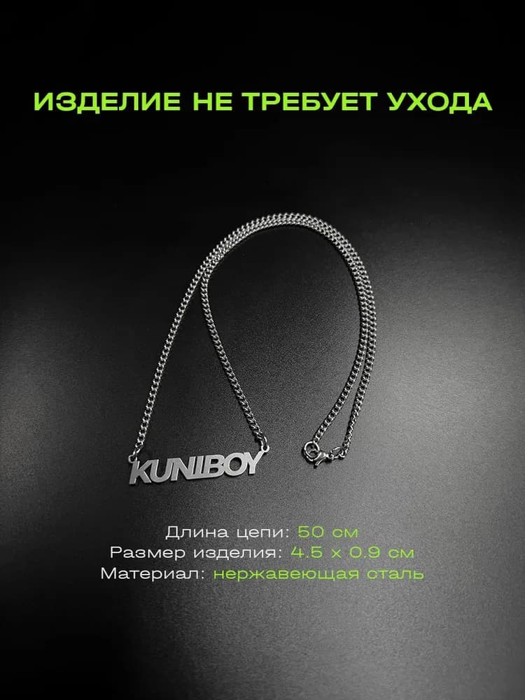 Подвеска KUNIBOY - изображение 2