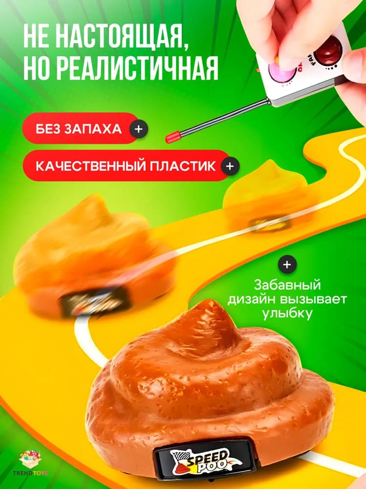 Какашка на пульте управления - изображение 4