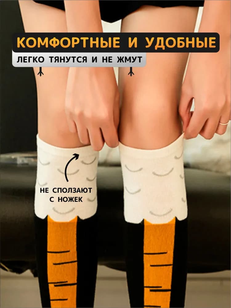 Гольфы куриные - изображение 4