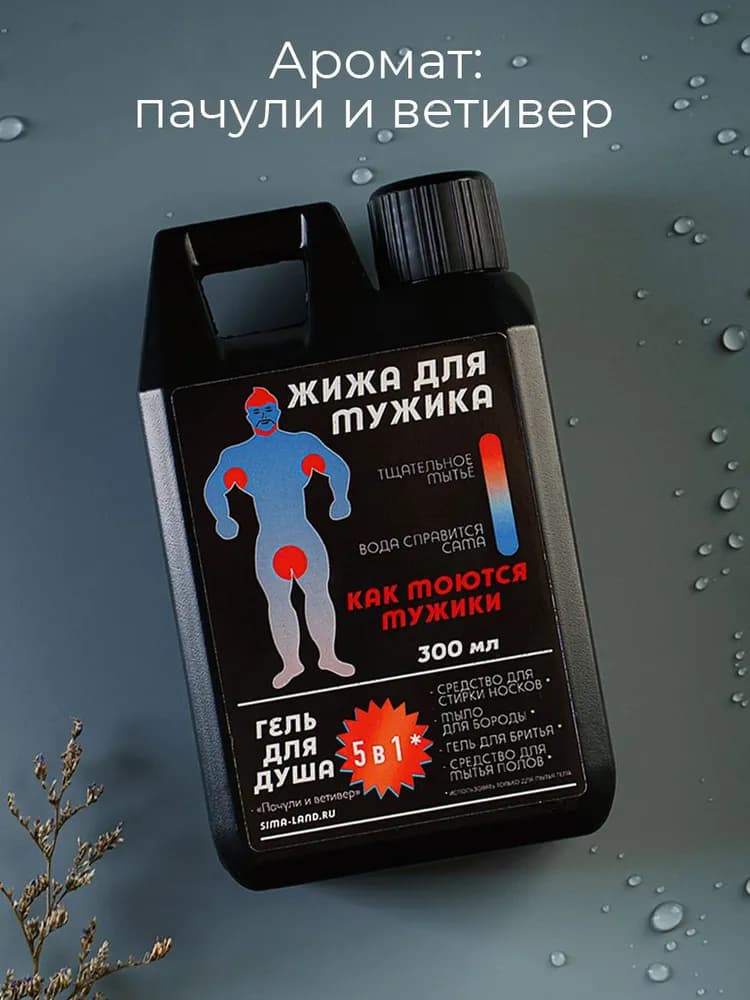 Жижа для мужика - изображение 2