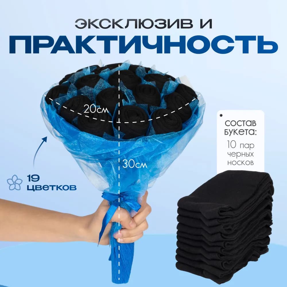 Букет из носков - изображение 3