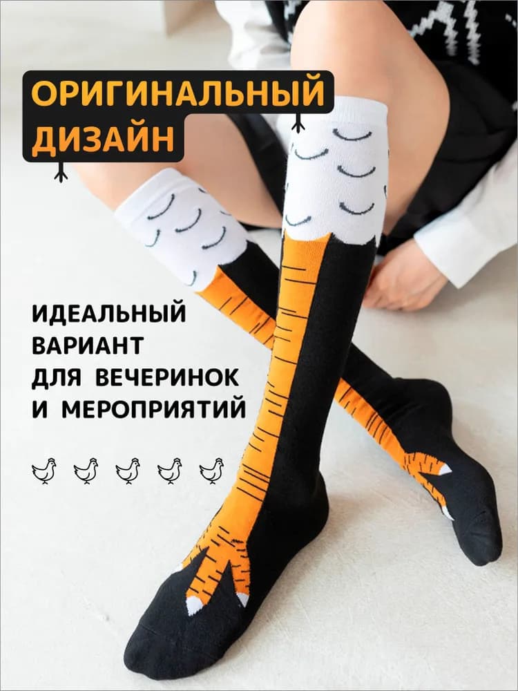 Гольфы куриные - изображение 3