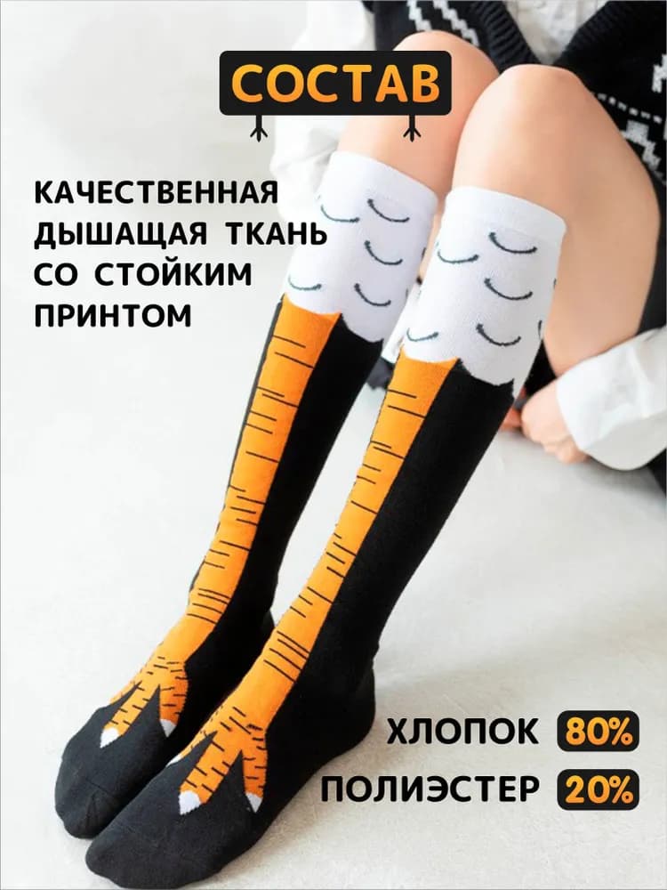 Гольфы куриные - изображение 5