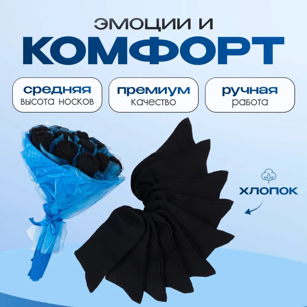 Букет из носков - изображение 2