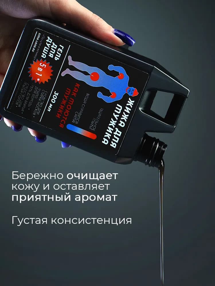 Жижа для мужика - изображение 4