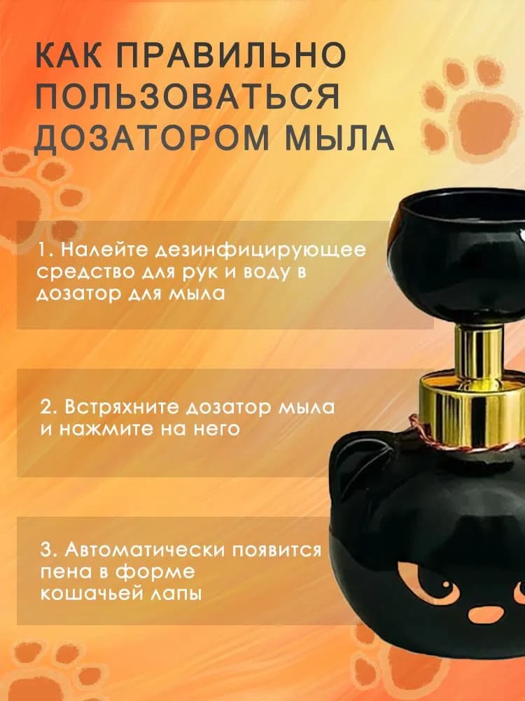 Дозатор "Кошачья лапка" - изображение 5