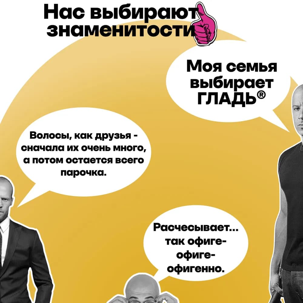 Расческа для лысых - изображение 4