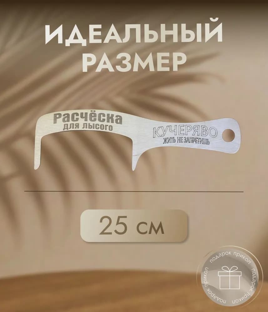 Расческа для лысых - изображение 3