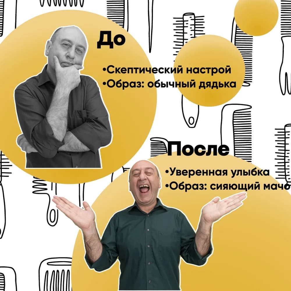 Расческа для лысых - изображение 3