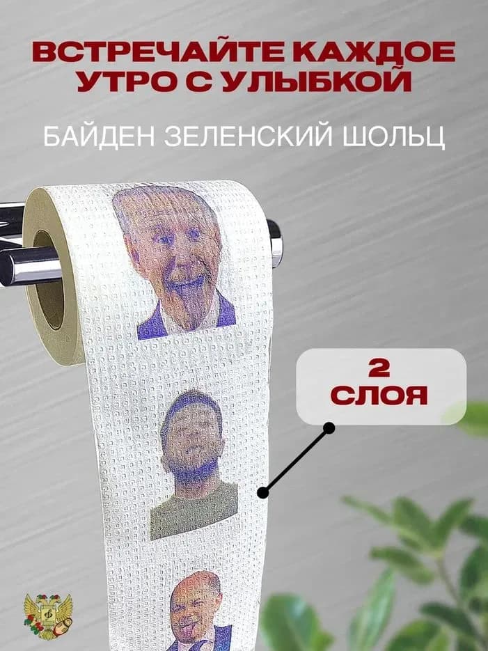 Туалетная бумага - изображение 2