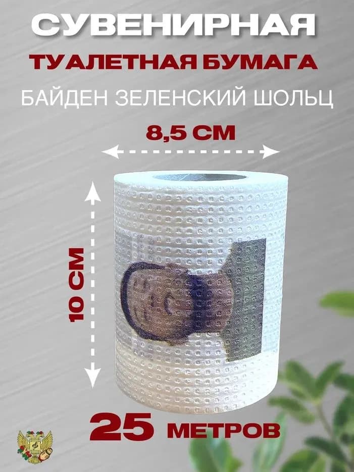 Туалетная бумага - изображение 3