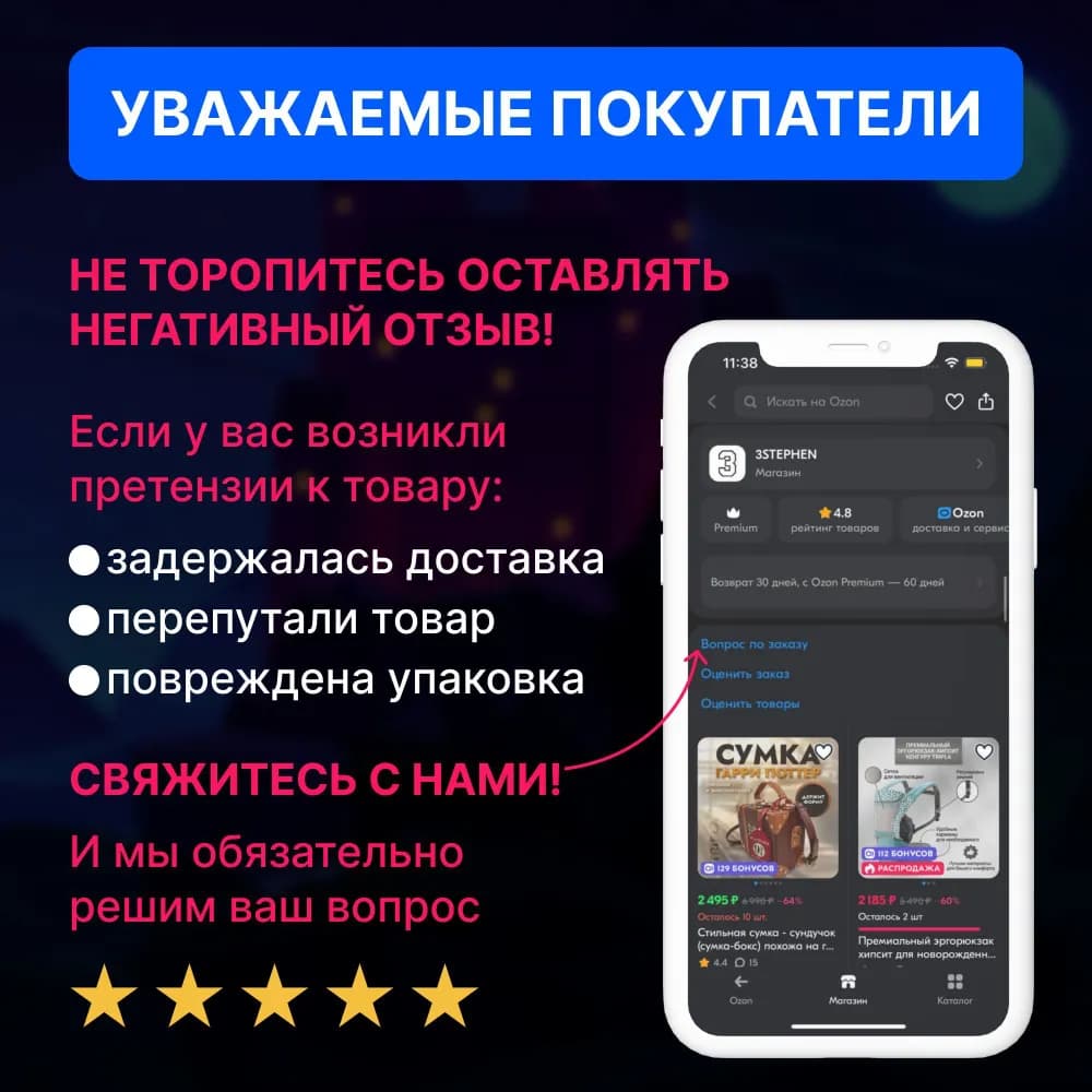 Волшебная палочка - изображение 5