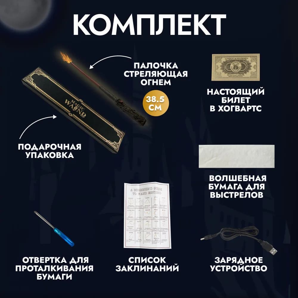 Волшебная палочка - изображение 2