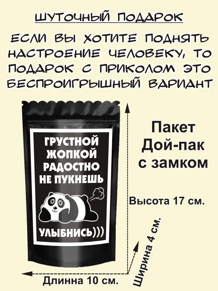 Сюрприз-бокс кондитерский - изображение 2