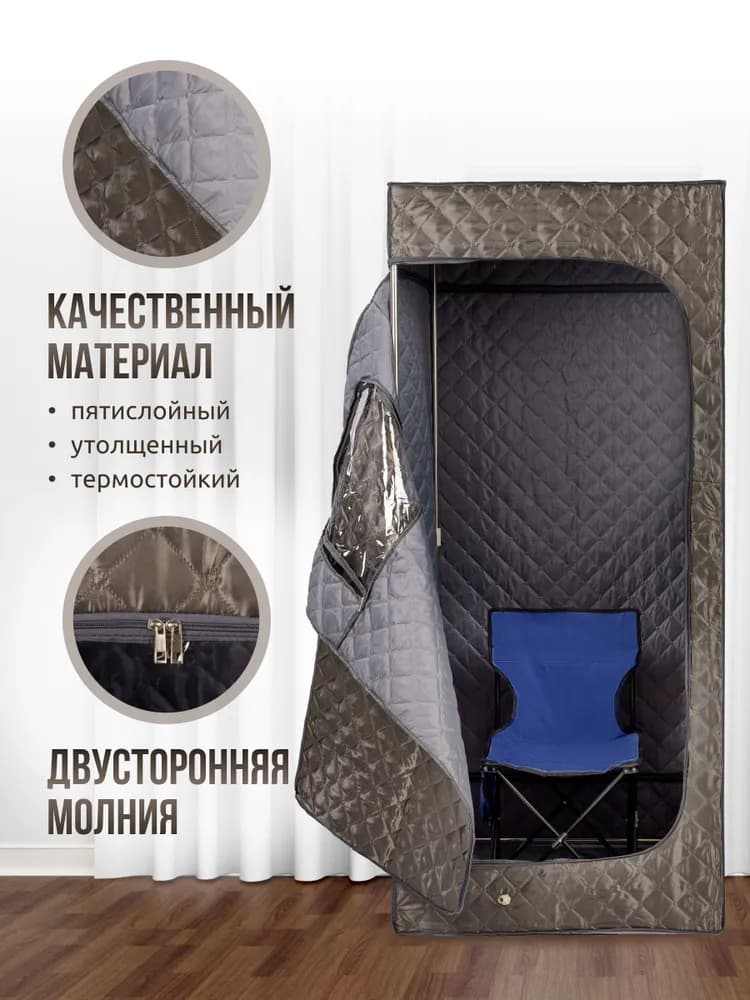 Портативная паровая сауна - изображение 2