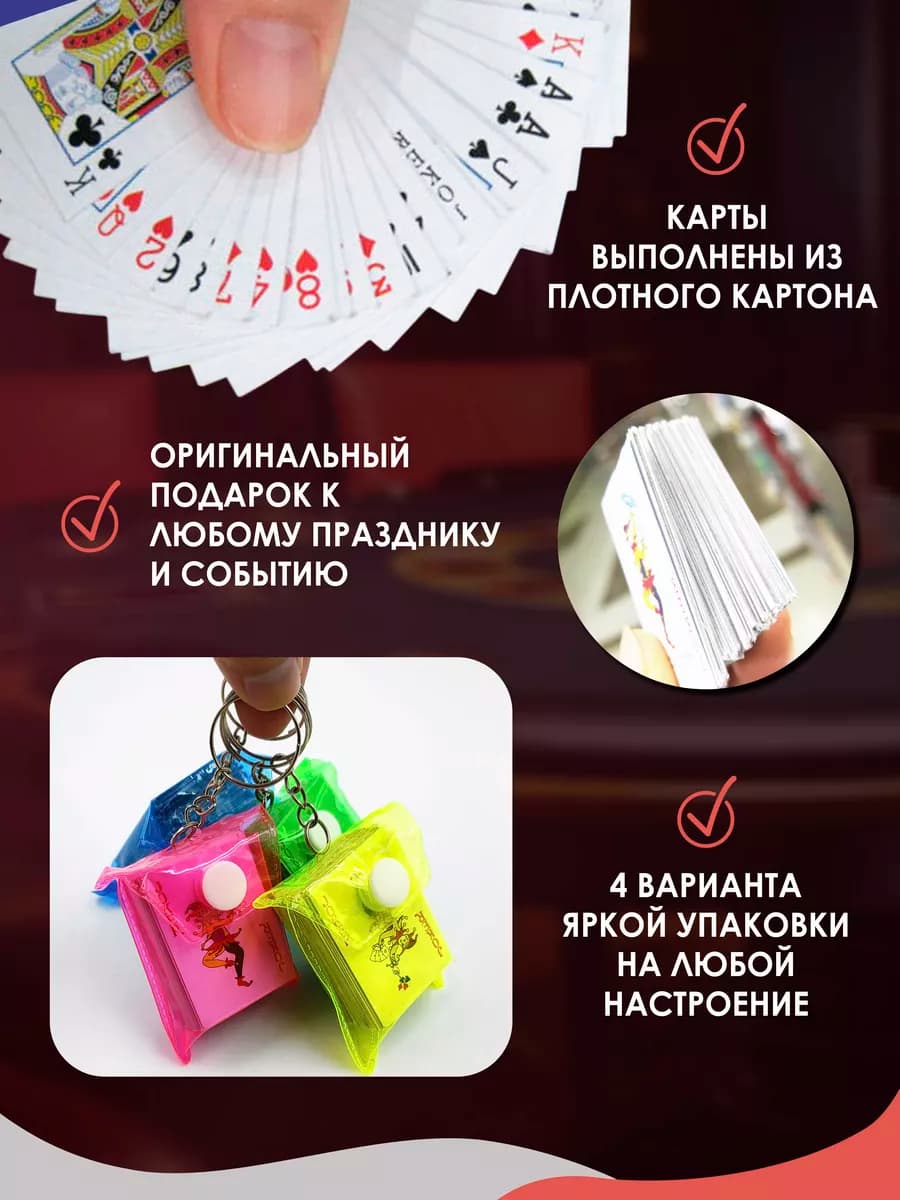 Маленькие игральные карты - изображение 4