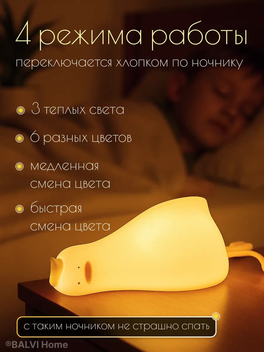 Ночник "Гусь" - изображение 3